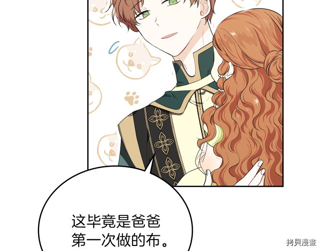 今生我会成为家主[拷贝漫画]韩漫全集-第19話无删减无遮挡章节图片 