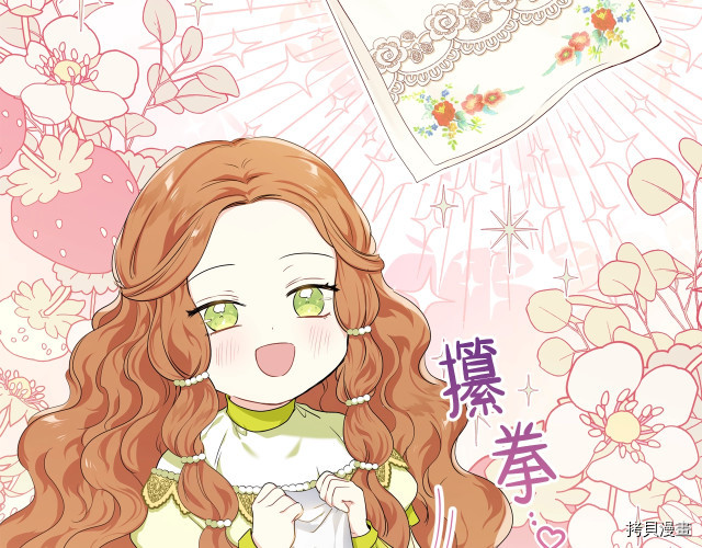 今生我会成为家主[拷贝漫画]韩漫全集-第19話无删减无遮挡章节图片 