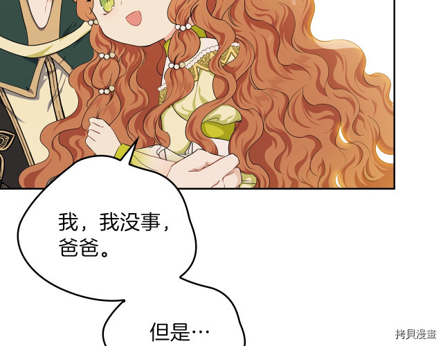 今生我会成为家主[拷贝漫画]韩漫全集-第19話无删减无遮挡章节图片 