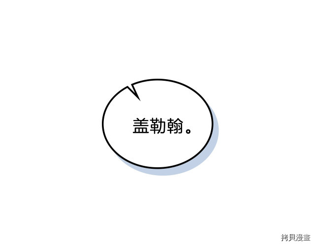 今生我会成为家主[拷贝漫画]韩漫全集-第19話无删减无遮挡章节图片 