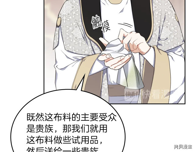 今生我会成为家主[拷贝漫画]韩漫全集-第19話无删减无遮挡章节图片 