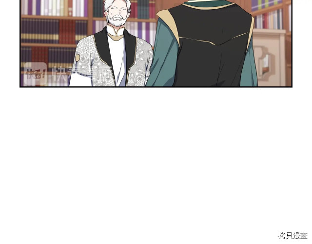 今生我会成为家主[拷贝漫画]韩漫全集-第19話无删减无遮挡章节图片 
