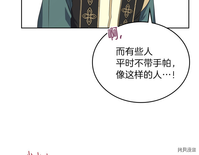 今生我会成为家主[拷贝漫画]韩漫全集-第19話无删减无遮挡章节图片 