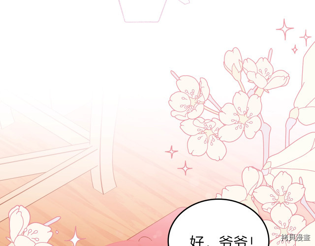 今生我会成为家主[拷贝漫画]韩漫全集-第19話无删减无遮挡章节图片 