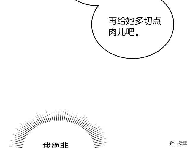 今生我会成为家主[拷贝漫画]韩漫全集-第19話无删减无遮挡章节图片 