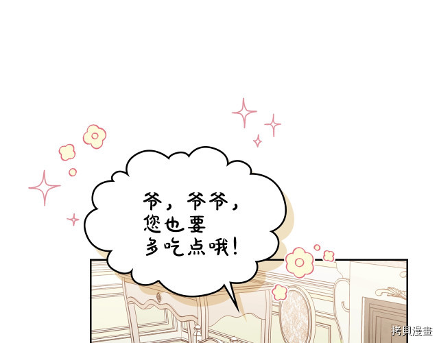 今生我会成为家主[拷贝漫画]韩漫全集-第19話无删减无遮挡章节图片 