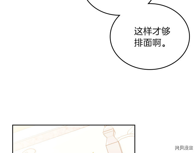 今生我会成为家主[拷贝漫画]韩漫全集-第19話无删减无遮挡章节图片 