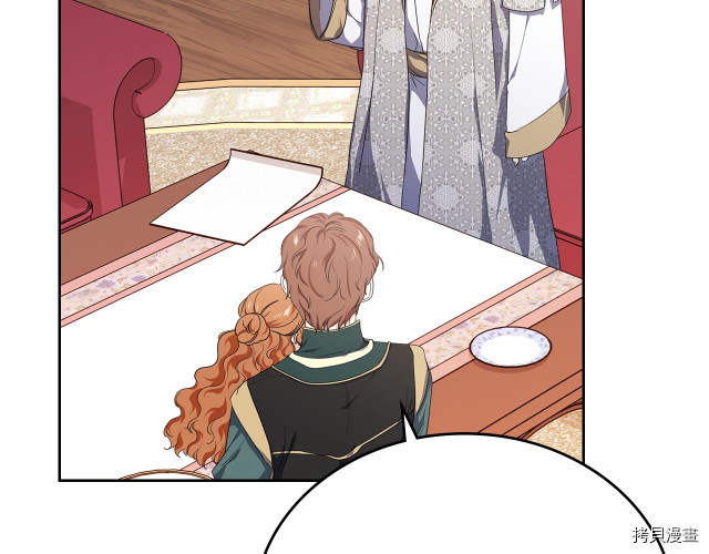 今生我会成为家主[拷贝漫画]韩漫全集-第19話无删减无遮挡章节图片 