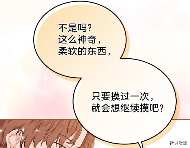 今生我会成为家主[拷贝漫画]韩漫全集-第19話无删减无遮挡章节图片 