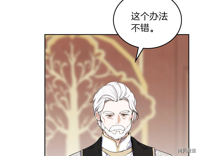 今生我会成为家主[拷贝漫画]韩漫全集-第19話无删减无遮挡章节图片 