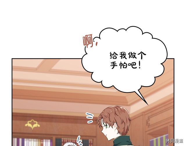 今生我会成为家主[拷贝漫画]韩漫全集-第19話无删减无遮挡章节图片 