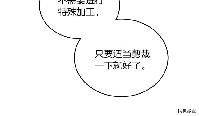 今生我会成为家主[拷贝漫画]韩漫全集-第19話无删减无遮挡章节图片 