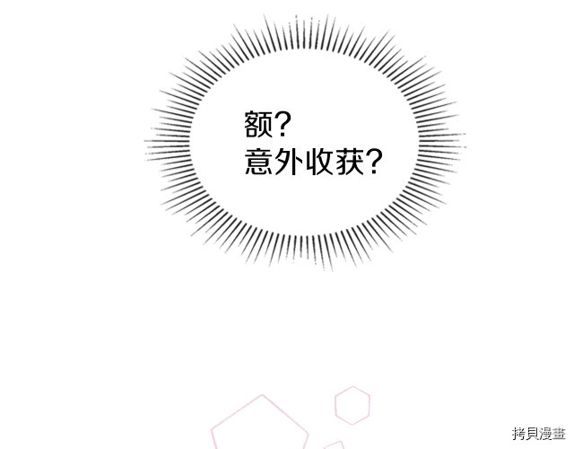 今生我会成为家主[拷贝漫画]韩漫全集-第19話无删减无遮挡章节图片 