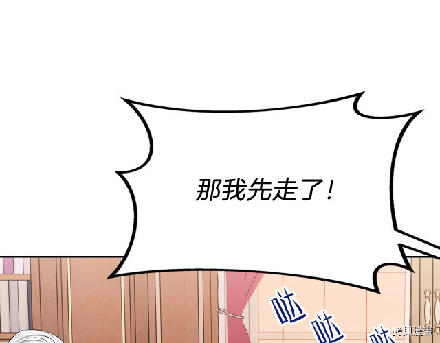今生我会成为家主[拷贝漫画]韩漫全集-第19話无删减无遮挡章节图片 