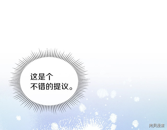 今生我会成为家主[拷贝漫画]韩漫全集-第19話无删减无遮挡章节图片 