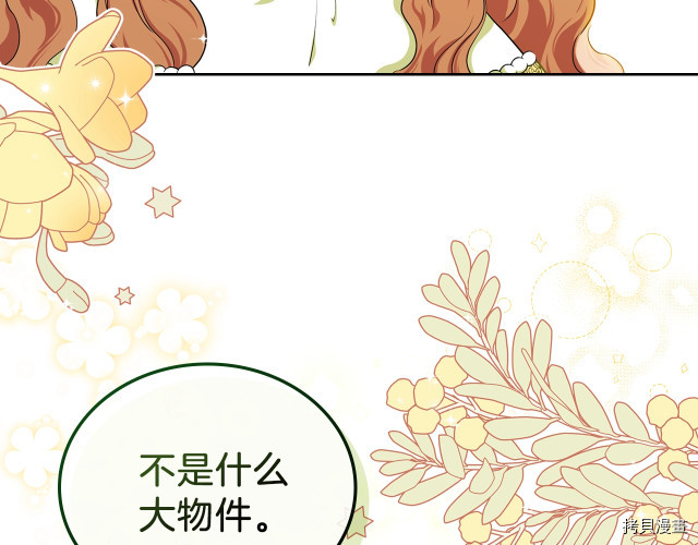 今生我会成为家主[拷贝漫画]韩漫全集-第19話无删减无遮挡章节图片 