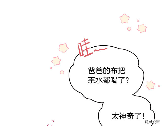 今生我会成为家主[拷贝漫画]韩漫全集-第19話无删减无遮挡章节图片 