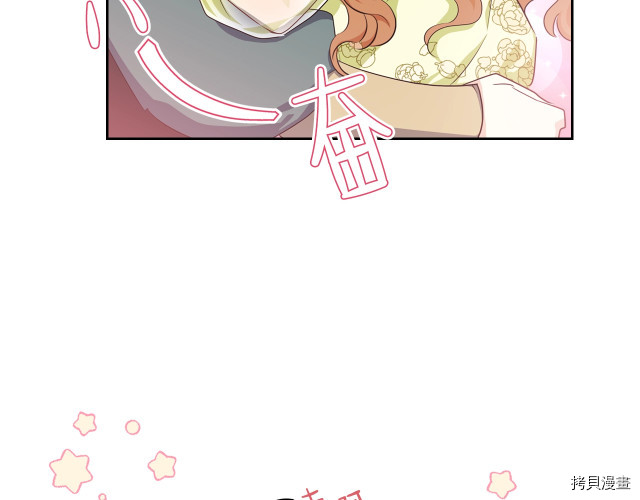 今生我会成为家主[拷贝漫画]韩漫全集-第19話无删减无遮挡章节图片 