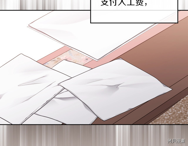 今生我会成为家主[拷贝漫画]韩漫全集-第19話无删减无遮挡章节图片 