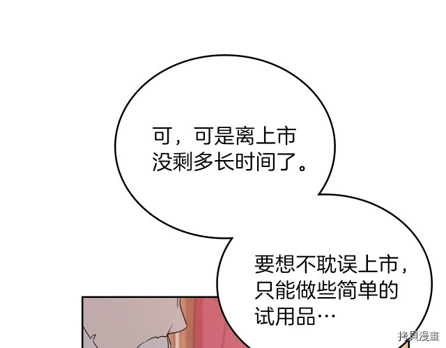 今生我会成为家主[拷贝漫画]韩漫全集-第19話无删减无遮挡章节图片 