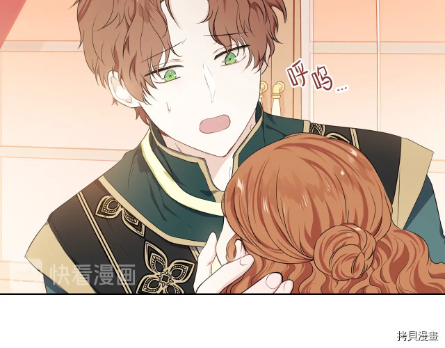 今生我会成为家主[拷贝漫画]韩漫全集-第19話无删减无遮挡章节图片 