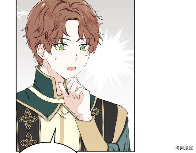 今生我会成为家主[拷贝漫画]韩漫全集-第19話无删减无遮挡章节图片 