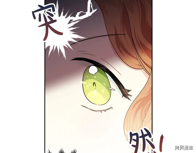 今生我会成为家主[拷贝漫画]韩漫全集-第19話无删减无遮挡章节图片 