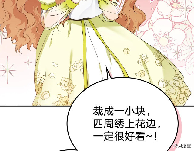 今生我会成为家主[拷贝漫画]韩漫全集-第19話无删减无遮挡章节图片 