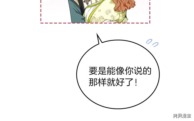 今生我会成为家主[拷贝漫画]韩漫全集-第19話无删减无遮挡章节图片 