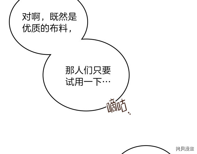 今生我会成为家主[拷贝漫画]韩漫全集-第19話无删减无遮挡章节图片 