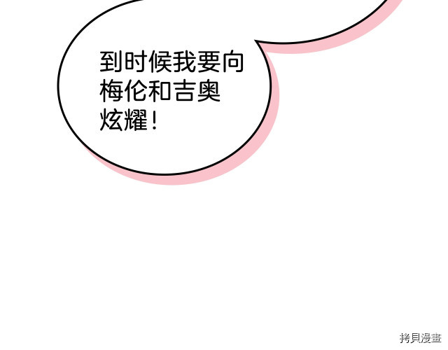今生我会成为家主[拷贝漫画]韩漫全集-第19話无删减无遮挡章节图片 
