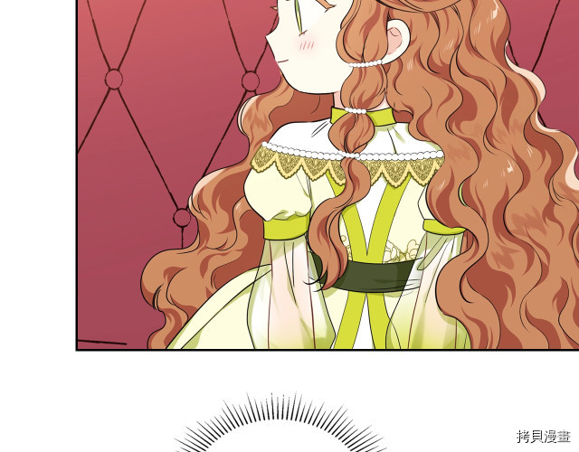 今生我会成为家主[拷贝漫画]韩漫全集-第19話无删减无遮挡章节图片 