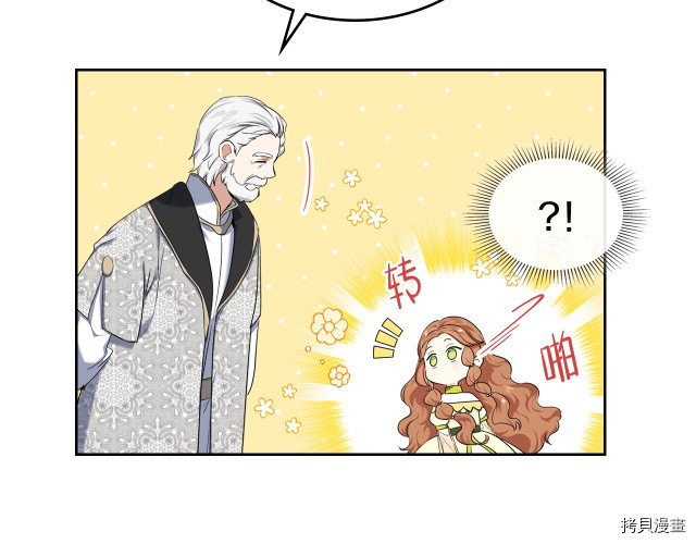 今生我会成为家主[拷贝漫画]韩漫全集-第19話无删减无遮挡章节图片 