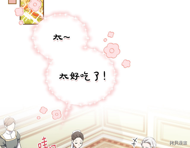 今生我会成为家主[拷贝漫画]韩漫全集-第19話无删减无遮挡章节图片 