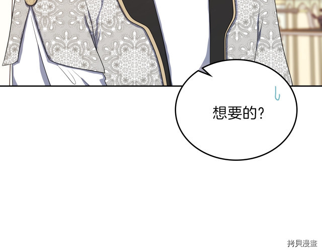 今生我会成为家主[拷贝漫画]韩漫全集-第19話无删减无遮挡章节图片 
