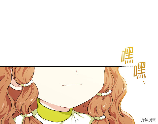 今生我会成为家主[拷贝漫画]韩漫全集-第19話无删减无遮挡章节图片 