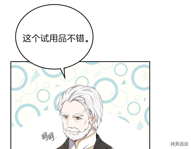 今生我会成为家主[拷贝漫画]韩漫全集-第19話无删减无遮挡章节图片 