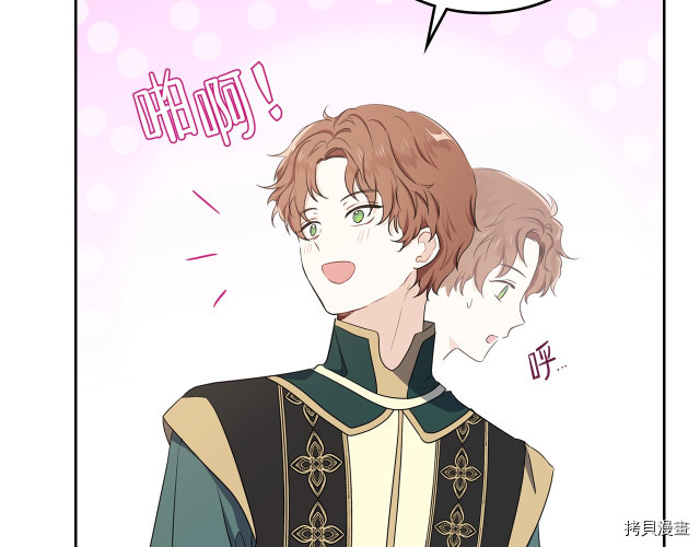 今生我会成为家主[拷贝漫画]韩漫全集-第19話无删减无遮挡章节图片 