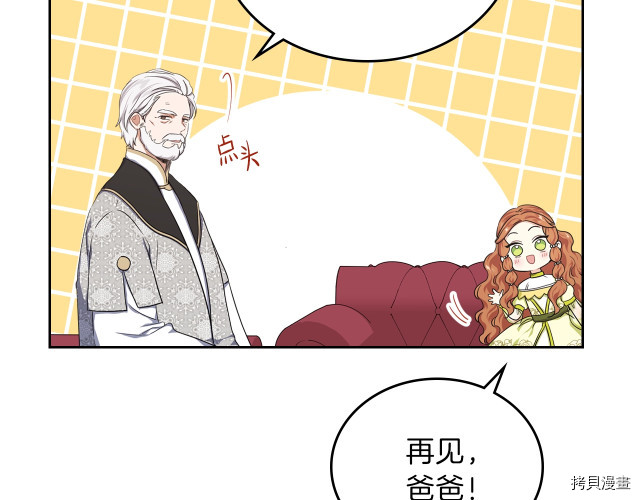 今生我会成为家主[拷贝漫画]韩漫全集-第19話无删减无遮挡章节图片 