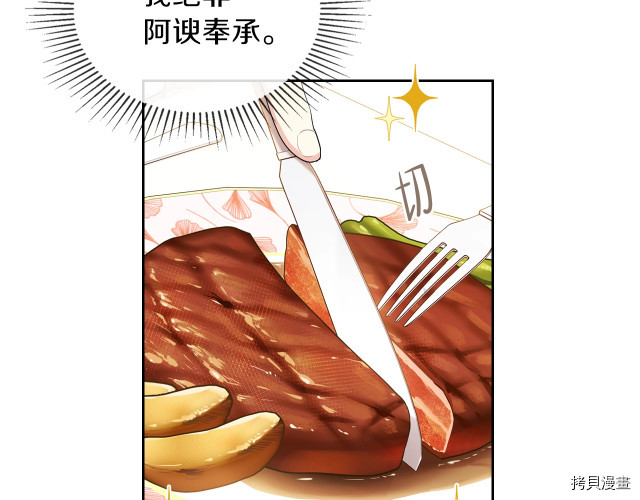 今生我会成为家主[拷贝漫画]韩漫全集-第19話无删减无遮挡章节图片 