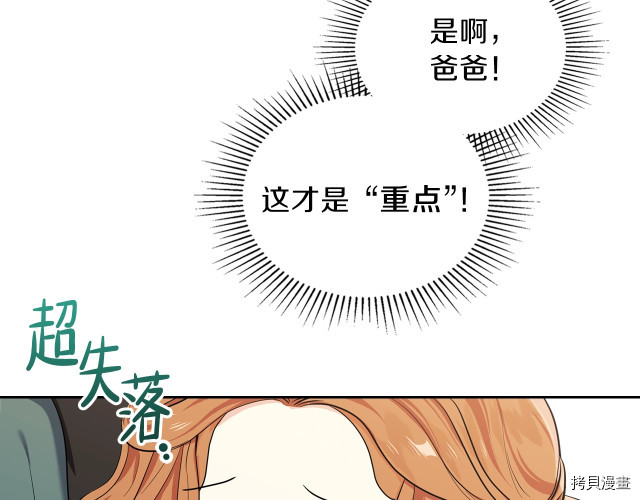今生我会成为家主[拷贝漫画]韩漫全集-第19話无删减无遮挡章节图片 