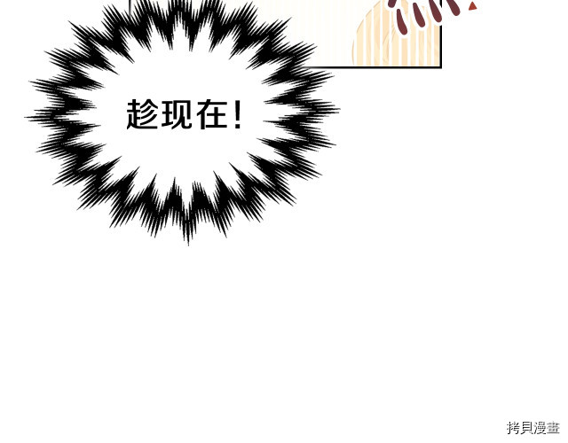 今生我会成为家主[拷贝漫画]韩漫全集-第19話无删减无遮挡章节图片 