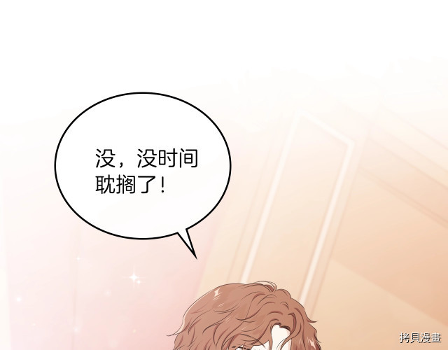 今生我会成为家主[拷贝漫画]韩漫全集-第19話无删减无遮挡章节图片 