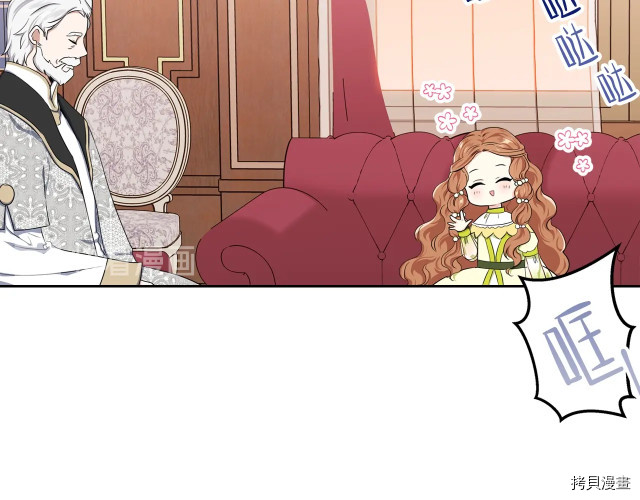 今生我会成为家主[拷贝漫画]韩漫全集-第19話无删减无遮挡章节图片 