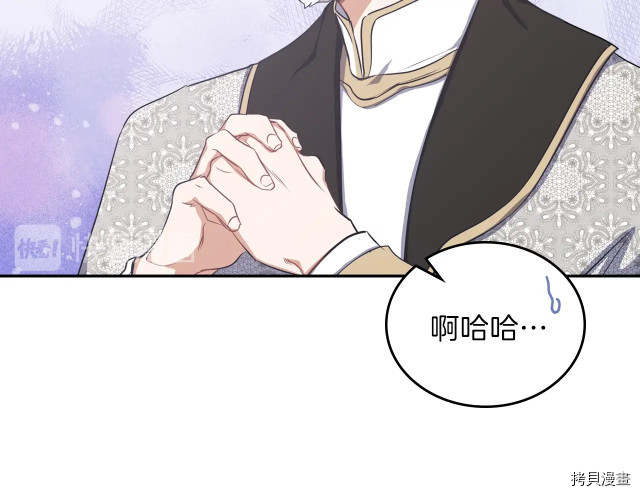 今生我会成为家主[拷贝漫画]韩漫全集-第19話无删减无遮挡章节图片 