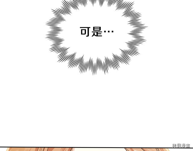 今生我会成为家主[拷贝漫画]韩漫全集-第19話无删减无遮挡章节图片 