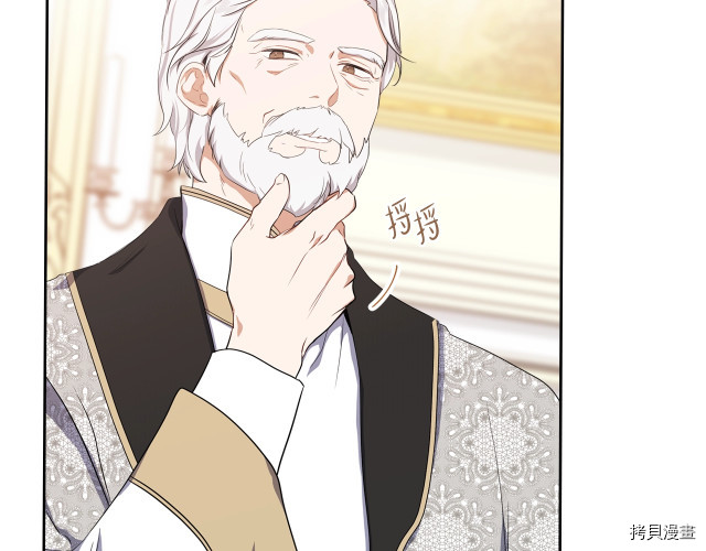 今生我会成为家主[拷贝漫画]韩漫全集-第19話无删减无遮挡章节图片 