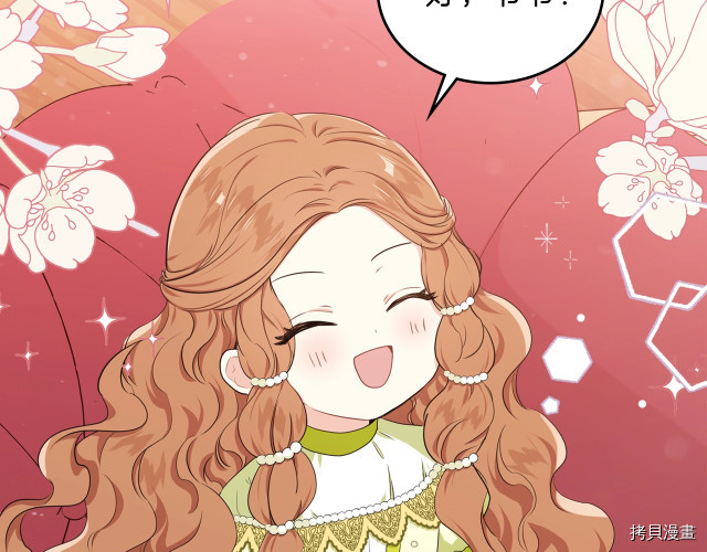 今生我会成为家主[拷贝漫画]韩漫全集-第19話无删减无遮挡章节图片 