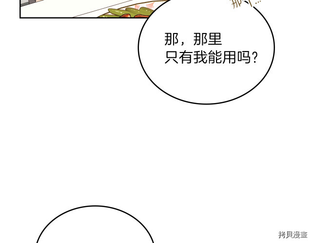 今生我会成为家主[拷贝漫画]韩漫全集-第19話无删减无遮挡章节图片 