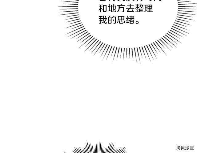 今生我会成为家主[拷贝漫画]韩漫全集-第19話无删减无遮挡章节图片 